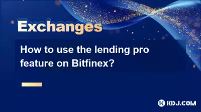 Bitfinex에서 대출 프로 기능을 사용하는 방법은 무엇입니까?