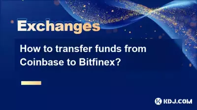 如何将资金从 Coinbase 转移到 Bitfinex？