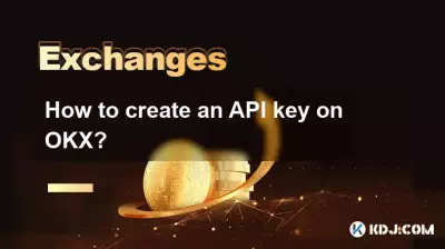 OKX에서 API 키를 만드는 방법은 무엇입니까?