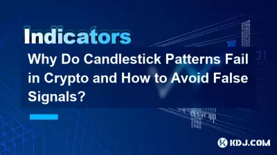 Warum versagen Candlestick-Muster in Kryptowährungen und wie vermeidet man falsche Signale? Warum versagen Candlestick-Muster in Kryptowährungen und wie vermeidet man falsche Signale?