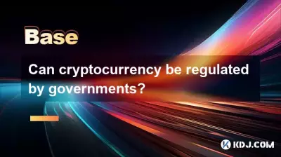 암호화폐는 정부에 의해 규제될 수 있나요?