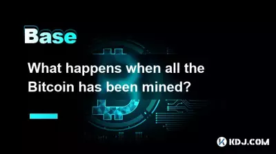 Bitcoin이 모두 채굴되면 어떻게 되나요? Bitcoin이 모두 채굴되면 어떻게 되나요?
