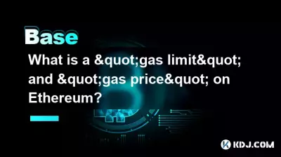 イーサリアムの「ガス制限」と「ガス価格」とは何ですか?