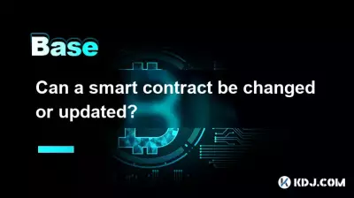 스마트 계약을 변경하거나 업데이트할 수 있나요?