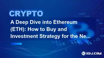 深入探讨以太坊（ETH）：如何购买和下一次牛市的投资策略。