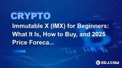 适合初学者的 Immutable X (IMX)：它是什么、如何购买以及 2025 年价格预测。