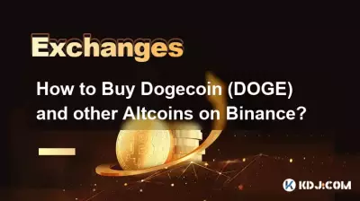 如何在币安上购买 Bitcoin 币 (Bitcoin) 和其他山寨币？