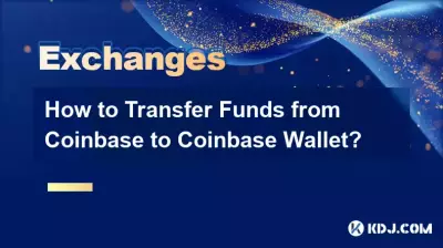 如何将资金从 Coinbase 转移到 Coinbase 钱包？