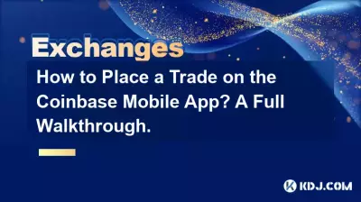 如何在Coinbase移动应用程序上进行交易？完整的演练。