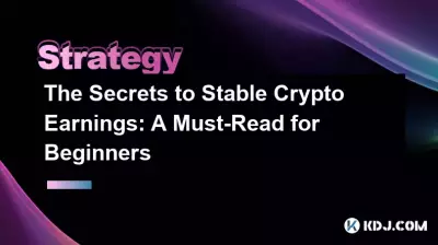Les secrets pour des revenus cryptographiques stables : une lecture incontournable pour les débutants
