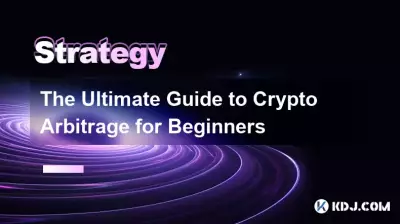 初學者加密貨幣套利終極指南 初學者加密貨幣套利終極指南