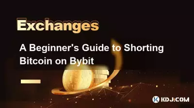Bybit Bitcoin 공매도 초보자 가이드