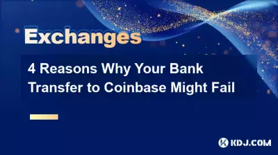 您的银行转账至 Coinbase 可能失败的 4 个原因