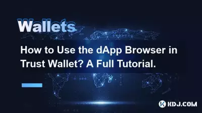Trust Wallet에서 dApp 브라우저를 사용하는 방법은 무엇입니까? 전체 튜토리얼.