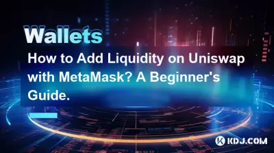 Wie füge ich mit MetaMask Liquidität zu Uniswap hinzu? Ein Leitfaden für Anfänger.