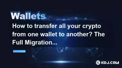 Wie übertrage ich alle meine Kryptowährungen von einer Wallet auf eine andere? Der vollständige Migrationsleitfaden. Wie übertrage ich alle meine Kryptowährungen von einer Wallet auf eine andere? Der vollständige Migrationsleitfaden.