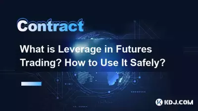 선물 거래에서 레버리지란 무엇입니까? 안전하게 사용하는 방법? 선물 거래에서 레버리지란 무엇입니까? 안전하게 사용하는 방법?