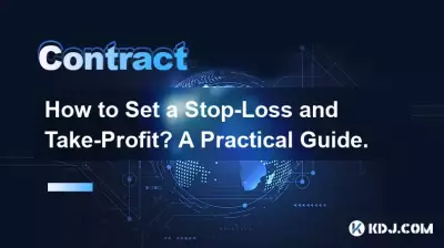 손절매 및 이익 실현을 설정하는 방법은 무엇입니까? 실용 가이드.