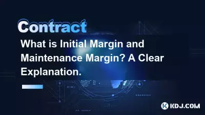 개시 증거금과 유지 증거금이란 무엇입니까? 명확한 설명. 개시 증거금과 유지 증거금이란 무엇입니까? 명확한 설명.
