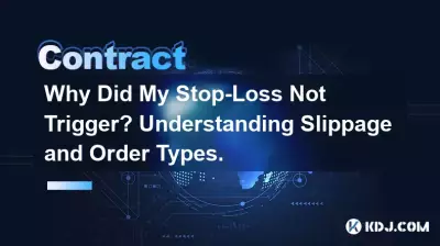 私のストップロスがトリガーされなかったのはなぜですか?スリッページと注文タイプを理解する。 私のストップロスがトリガーされなかったのはなぜですか?スリッページと注文タイプを理解する。
