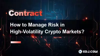 如何管理高波動性加密市場的風險? 如何管理高波動性加密市場的風險?