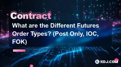 다양한 선물 주문 유형은 무엇입니까? (포스트 전용, IOC, FOK)