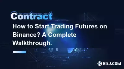 如何開始在幣安上交易期貨?完整的演練。 如何開始在幣安上交易期貨?完整的演練。