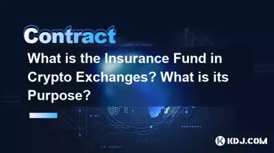 암호화폐 거래소의 보험 기금은 무엇인가요? 그 목적은 무엇입니까?