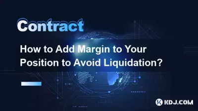 청산을 피하기 위해 포지션에 증거금을 추가하는 방법은 무엇입니까?