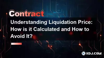 清算価格を理解する: 清算価格はどのように計算され、それを回避する方法は何ですか? 清算価格を理解する: 清算価格はどのように計算され、それを回避する方法は何ですか?