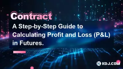 선물의 손익(P&L) 계산에 대한 단계별 가이드.