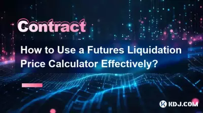 선물 청산 가격 계산기를 효과적으로 사용하는 방법은 무엇입니까? 선물 청산 가격 계산기를 효과적으로 사용하는 방법은 무엇입니까?