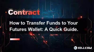 선물 지갑으로 자금을 이체하는 방법: 빠른 가이드. 선물 지갑으로 자금을 이체하는 방법: 빠른 가이드.