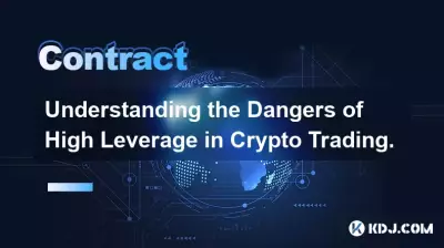 암호화폐 거래에서 높은 레버리지의 위험을 이해합니다.