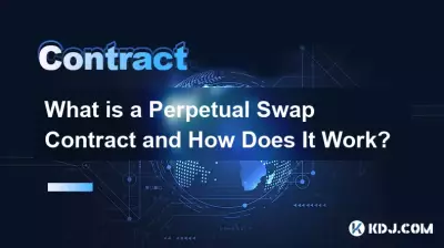 無期限スワップ契約とは何ですか?またその仕組みは何ですか? 無期限スワップ契約とは何ですか?またその仕組みは何ですか?