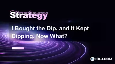 我逢低買入,而且它一直在下跌。現在什麼? 我逢低買入,而且它一直在下跌。現在什麼?