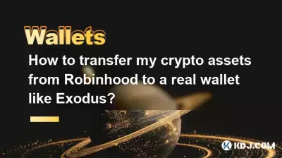 암호화폐 자산을 Robinhood에서 Exodus와 같은 실제 지갑으로 이전하는 방법은 무엇입니까?