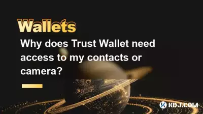 Trust Wallet이 내 연락처나 카메라에 액세스해야 하는 이유는 무엇입니까?