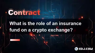 保險基金在加密貨幣交易所中的作用是什麼？