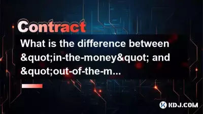 "내가격" 옵션과 "외가격" 옵션의 차이점은 무엇입니까?