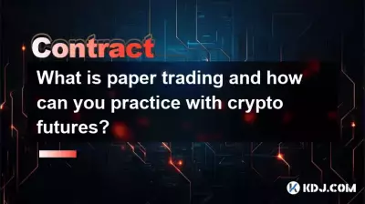 종이 거래란 무엇이며 암호화폐 선물을 어떻게 연습할 수 있나요? 종이 거래란 무엇이며 암호화폐 선물을 어떻게 연습할 수 있나요?