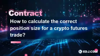암호화폐 선물 거래에 대한 올바른 포지션 크기를 계산하는 방법은 무엇입니까?