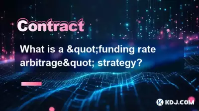 "펀딩율 차익거래" 전략이란 무엇입니까? "펀딩율 차익거래" 전략이란 무엇입니까?