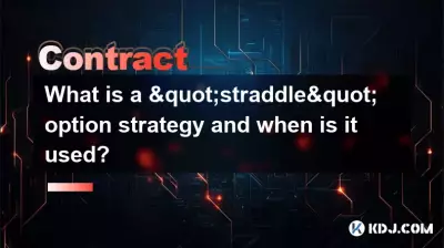 "스트래들" 옵션 전략은 무엇이며 언제 사용됩니까? "스트래들" 옵션 전략은 무엇이며 언제 사용됩니까?