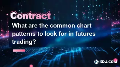 선물 거래에서 찾아야 할 일반적인 차트 패턴은 무엇입니까? 선물 거래에서 찾아야 할 일반적인 차트 패턴은 무엇입니까?