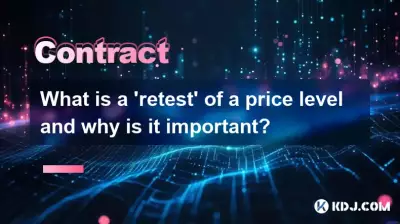 가격 수준의 '재테스트'란 무엇이며 왜 중요한가요? 가격 수준의 '재테스트'란 무엇이며 왜 중요한가요?