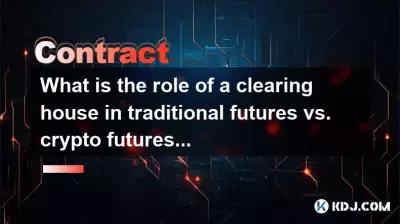 What is the role of a clearing house in traditional futures vs. crypto futures? What is the role of a clearing house in traditional futures vs. crypto futures?