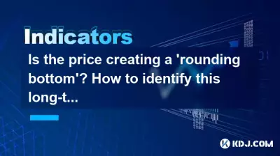 価格は「底値の丸み」を生み出しているのでしょうか?この長期的な反転パターンを特定する方法。 価格は「底値の丸み」を生み出しているのでしょうか?この長期的な反転パターンを特定する方法。