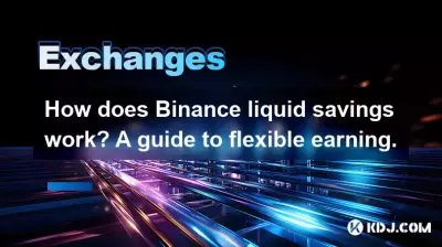 币安流动性储蓄如何运作？灵活收入指南。