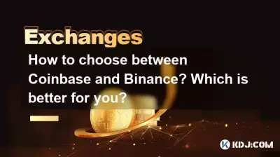 Coinbase 和 Binance 之间如何选择？哪个更适合您？